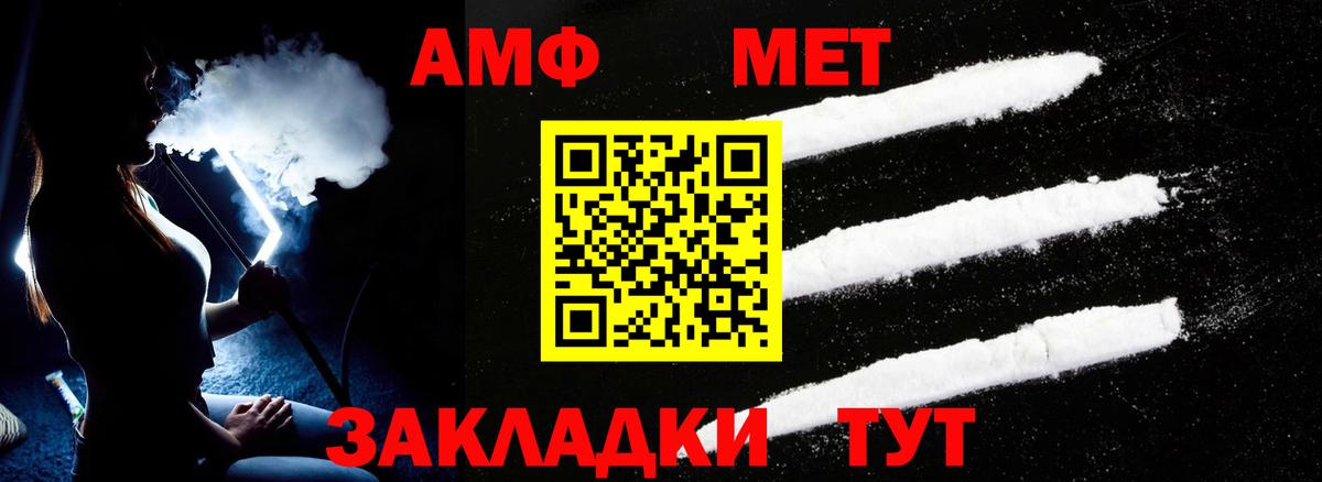 Кимры  АМФЕТАМИН  Вход с VPN  АМФ Premium 
