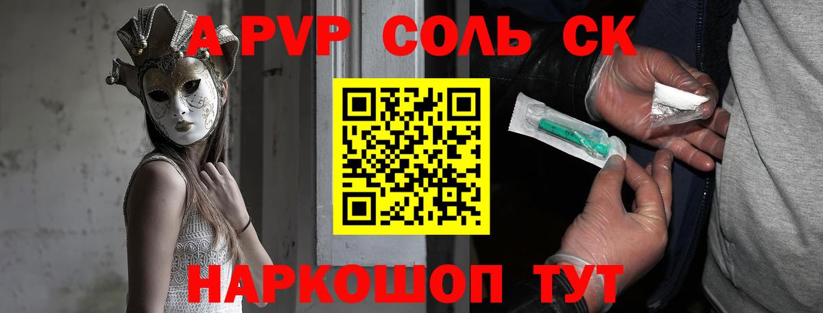 Alpha PVP VHQ  А ПВП  Кимры  Alfa_PVP кристаллы  Alfa_PVP СК КРИС  Вход с VPN 