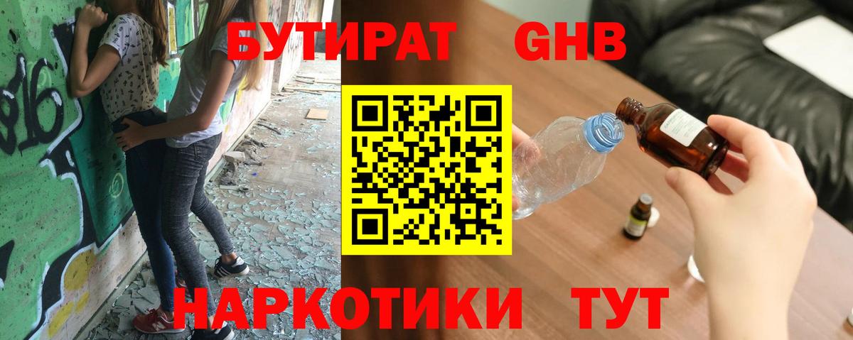 Бутират Butirat  Вход с VPN  Кимры 