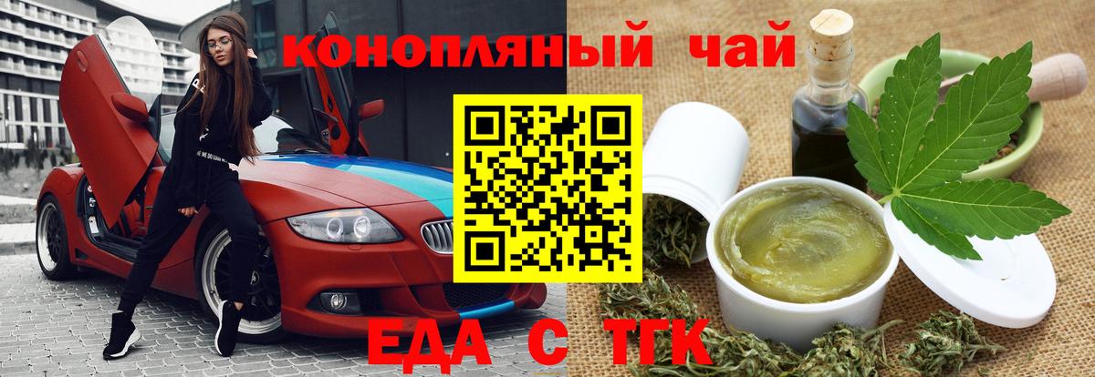 Кимры  Cannafood марихуана  Вход с VPN 