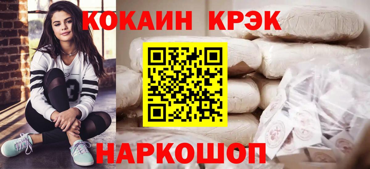 Cocaine 98% Кимры