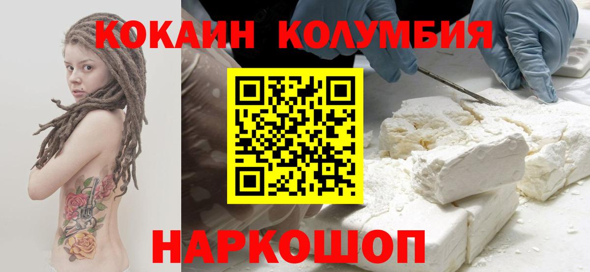 COCAIN FishScale  Вход с VPN  Кимры 