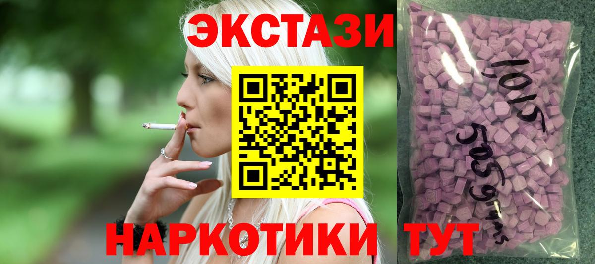 Ecstasy MDMA  ЭКСТАЗИ 280мг  Вход с VPN  Экстази  Кимры 