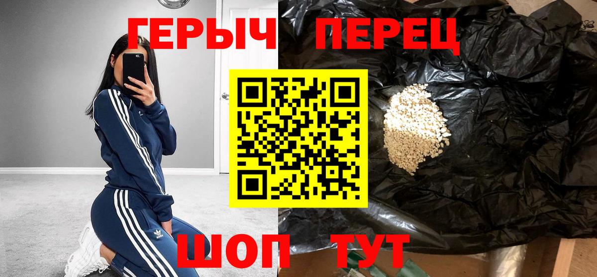 ГЕРОИН  Героин хмурый  Вход с VPN  Кимры 