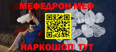 мяу мяу кристалл Конаково