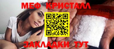 мяу мяу кристалл Конаково