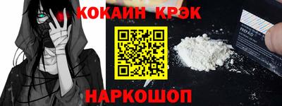 мяу мяу кристалл Конаково