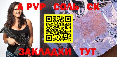 мяу мяу кристалл Конаково