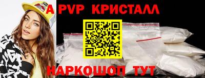 мяу мяу кристалл Конаково
