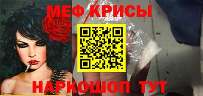 мяу мяу кристалл Конаково
