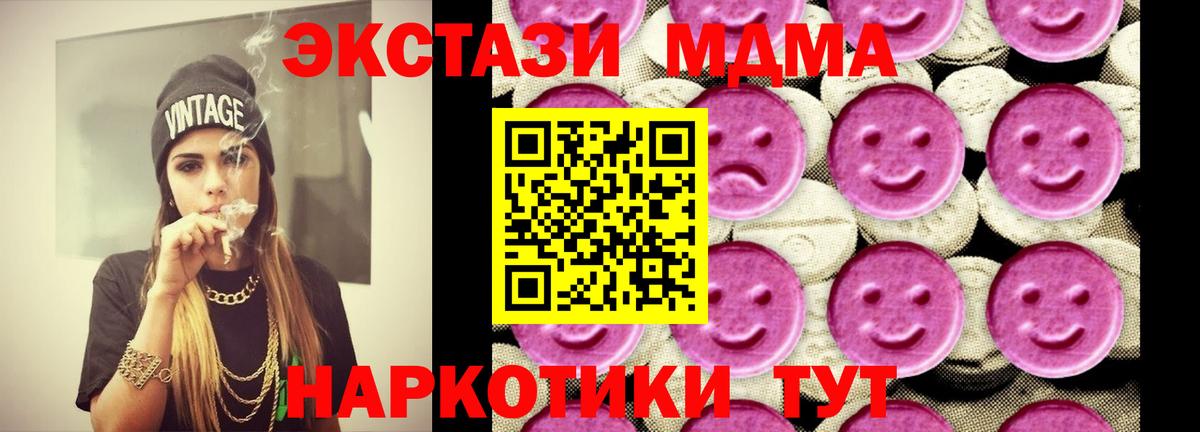 MDMA VHQ  Вход с VPN  Кимры 