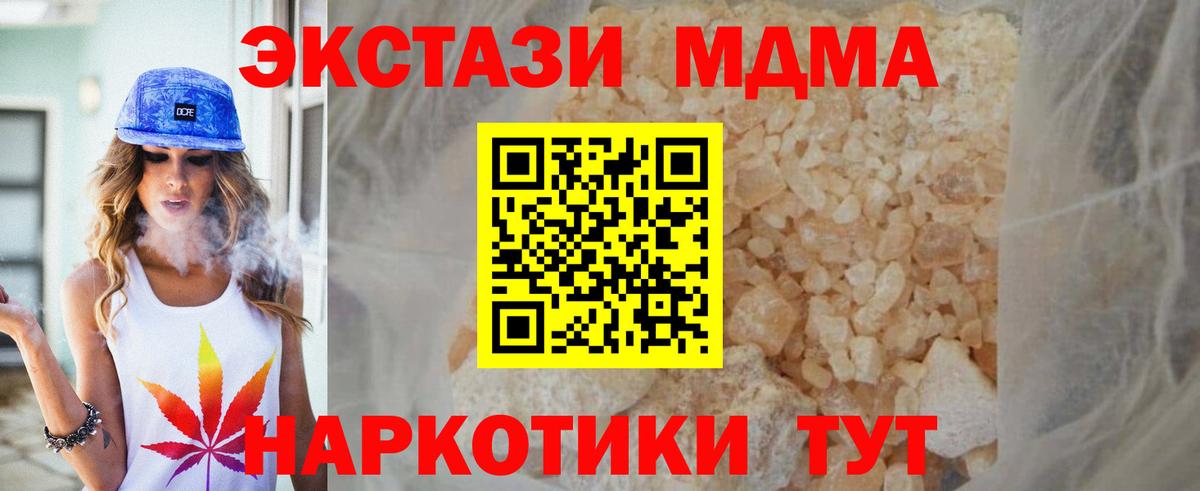 MDMA crystal Кимры
