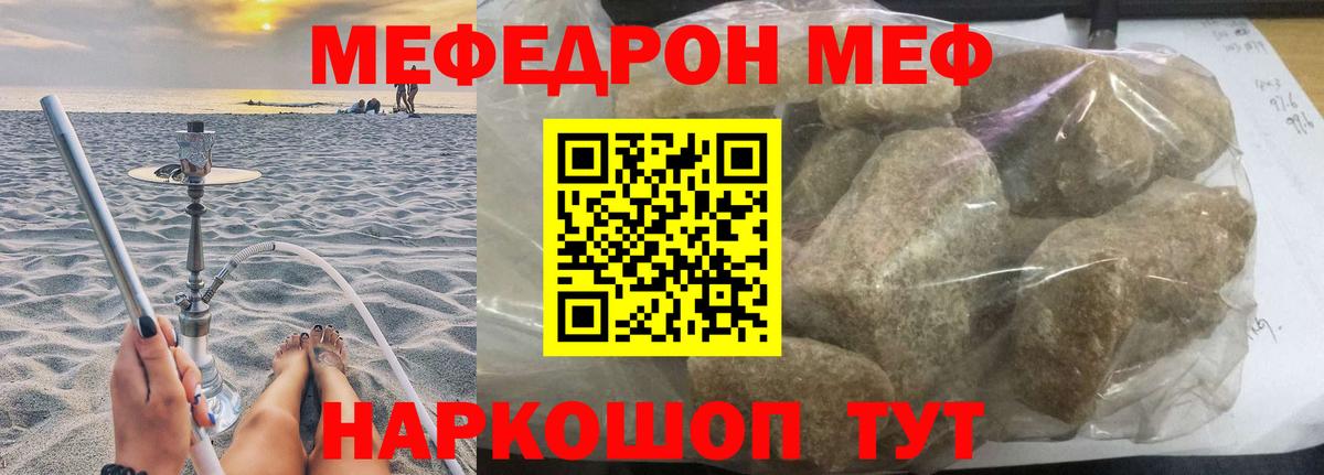 Меф мука Кимры