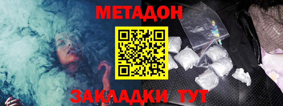 МЕТАДОН VHQ  Вход с VPN  Кимры 