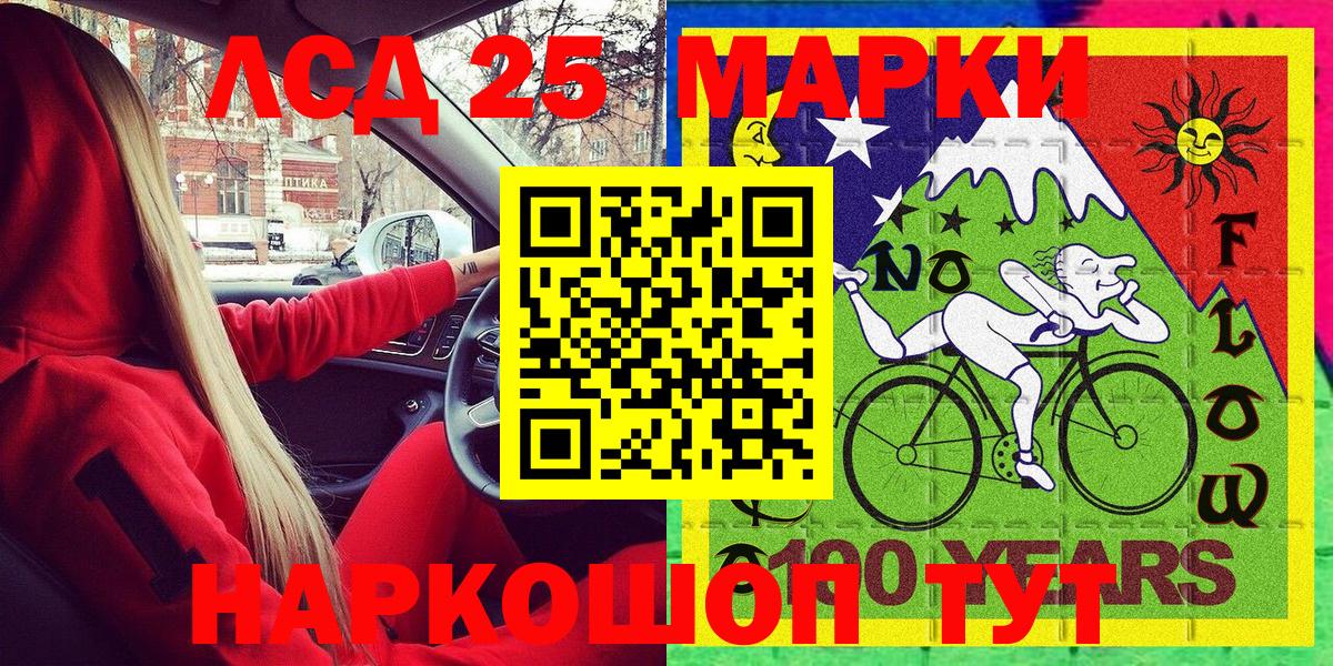 Наркотические марки 1,8мг Кимры
