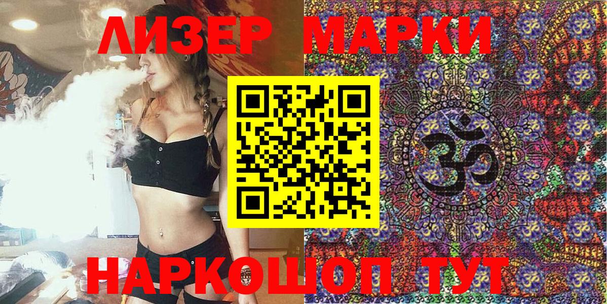 Марки 25I-NBOMe  Вход с VPN  Кимры  Наркотические марки 1,8мг  Наркотические марки 1,8мг 