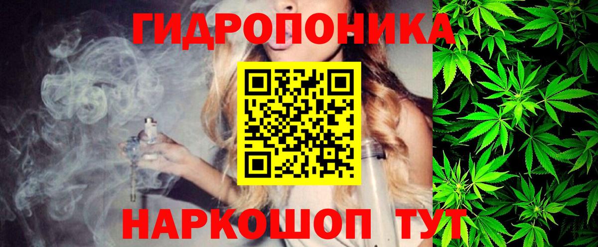 Канабис Ganja  Вход с VPN  Кимры  Конопля ГИДРОПОН  Бошки марихуана VHQ 